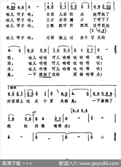 女孩担水（陕北民歌） - 贺艺编词