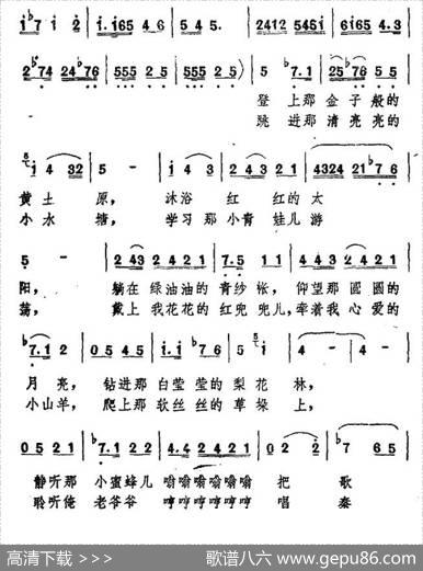 八百里秦川我的家乡 - 刘光夏|贺艺