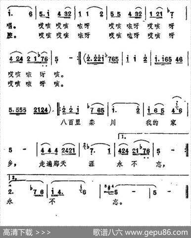 八百里秦川我的家乡 - 刘光夏|贺艺