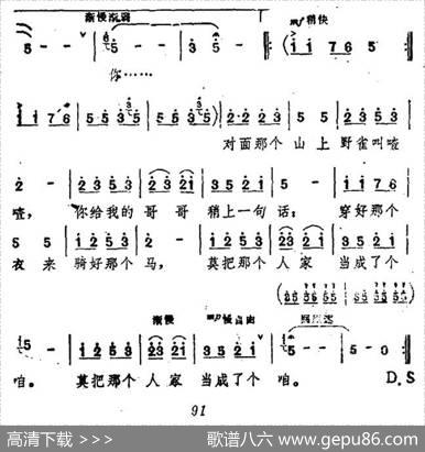 行路的哥哥莫心焦（3个版本） - 何延生|何延生