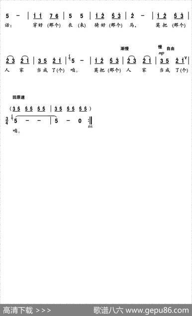 行路的哥哥莫心焦（3个版本） - 何延生|何延生