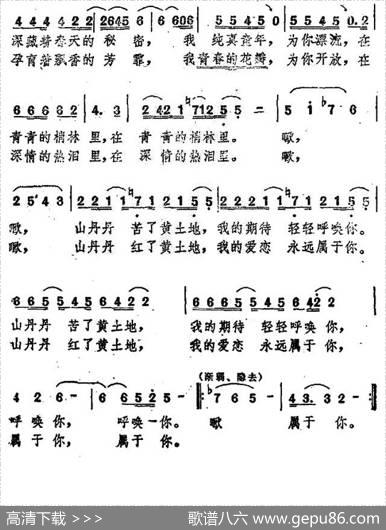 黄土地（张郁词李中汉曲） - 张郁|李中汉