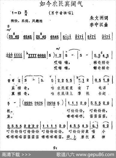 如今农民真阔气 - 朱文洲|李中汉