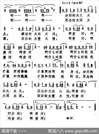 黄河的思念 - 李严|司文虎