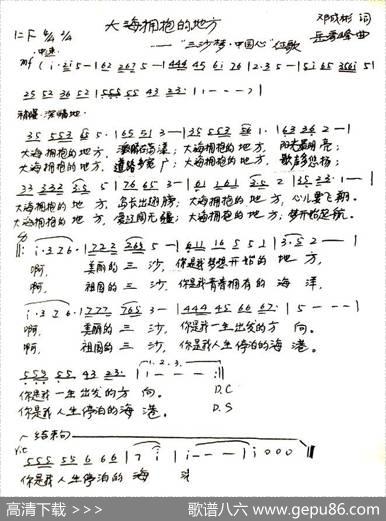 大海拥抱的地方 - 邓成彬|岳秀峰