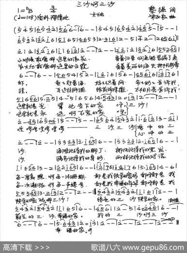 三沙啊三沙 - 黎强|朱加农