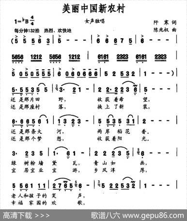 美丽中国新农村 - 阡寒|陈兆权