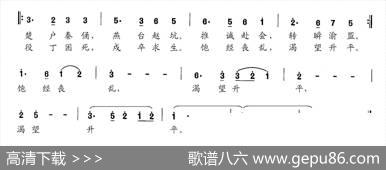 王猷霸业（交响大合唱《新千字文》组歌） - 高占祥赵缺|夏宝森