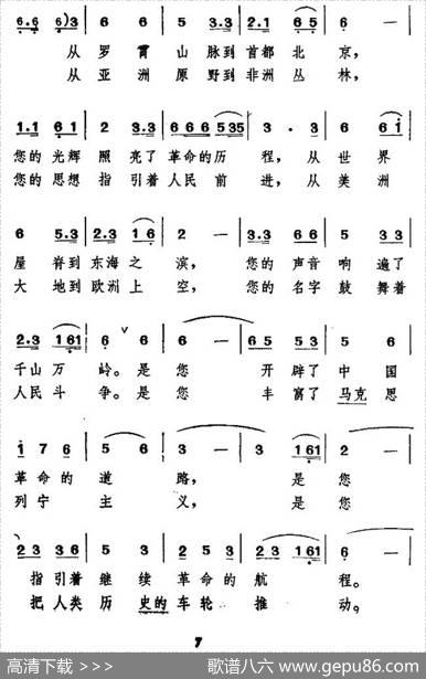 毛主席永远活在我们心中（广州军区歌舞团词刘正亮曲） - 广州军区歌舞团|刘正亮