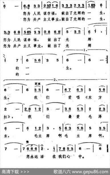 毛主席永远活在我们心中（广州军区歌舞团词刘正亮曲） - 广州军区歌舞团|刘正亮