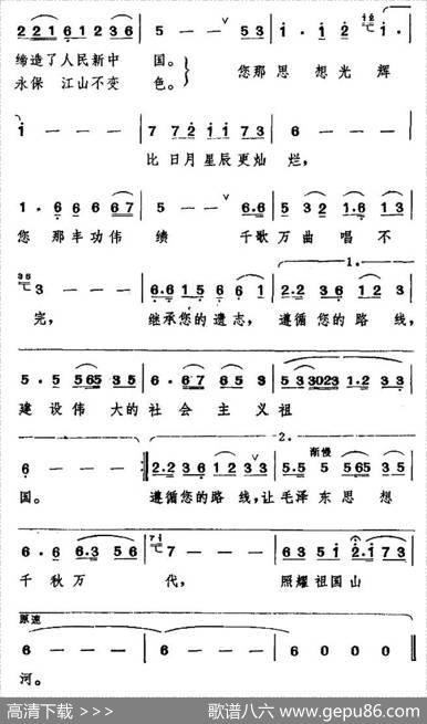 心中的太阳永不落（张藜词金凤浩曲） - 张藜|金凤浩