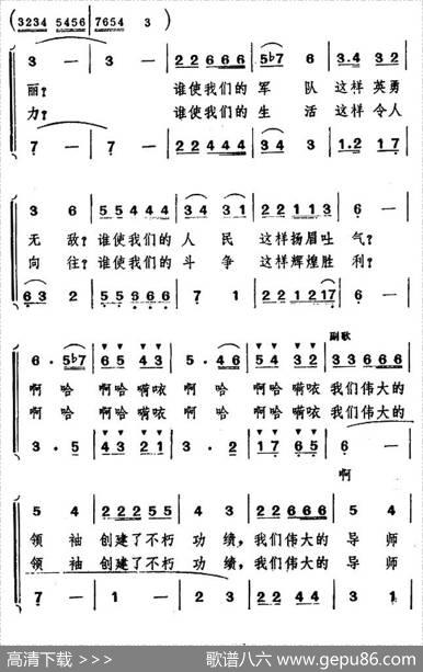 心中的颂歌献给毛主席（女声小合唱） - 李幼容|刘增智