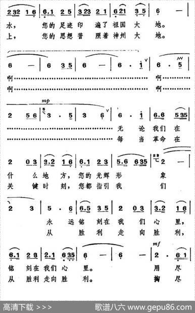 唱不完毛主席的丰功伟绩 - 高守信陶大钊|赵星赵恕心