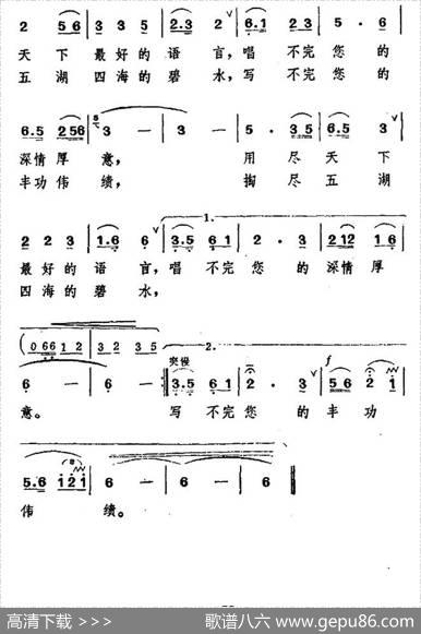 唱不完毛主席的丰功伟绩 - 高守信陶大钊|赵星赵恕心