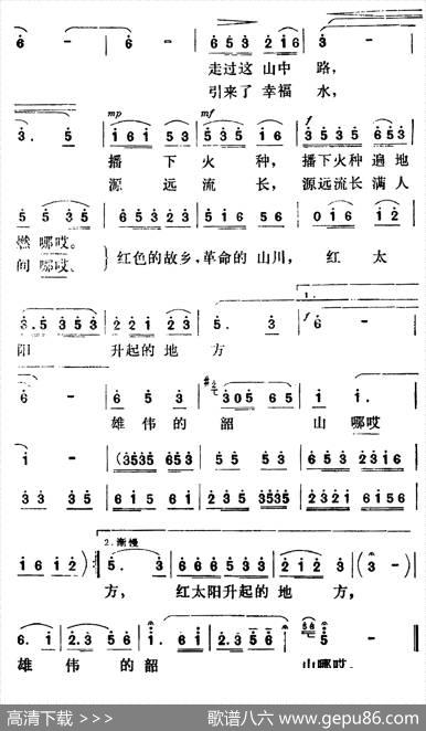 颂歌一曲唱韶山 - 瞿琮|曹俊山