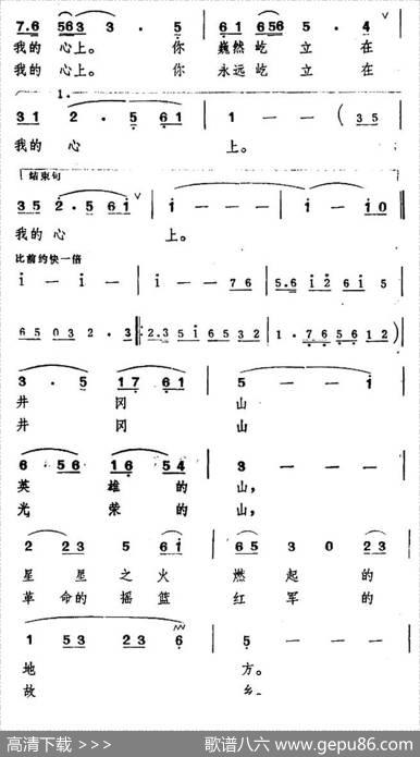 井冈山颂 - 张澄寰|田光