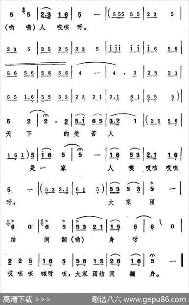 翻身道情|陕北道情、集体改编