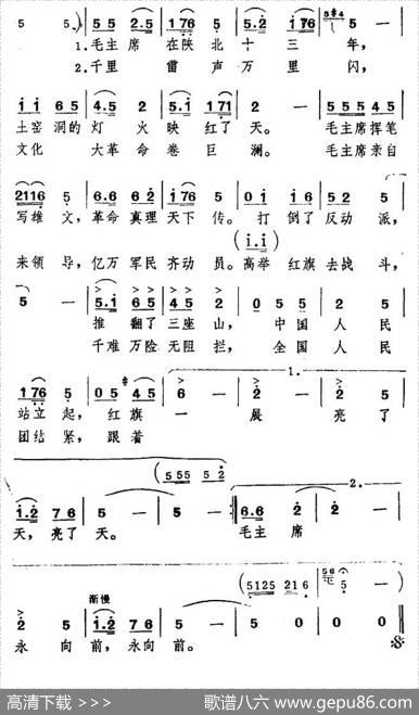 延安儿女心向毛主席 - 山西艺校|孙韶