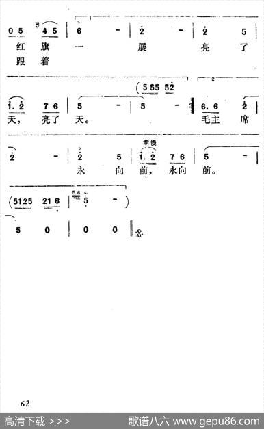 延安儿女心向毛主席 - 山西艺校|孙韶