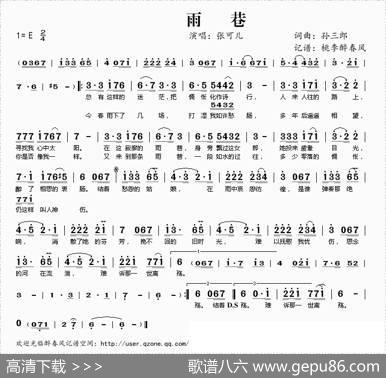 雨巷（孙三郎词孙三郎曲） - 孙三郎|孙三郎