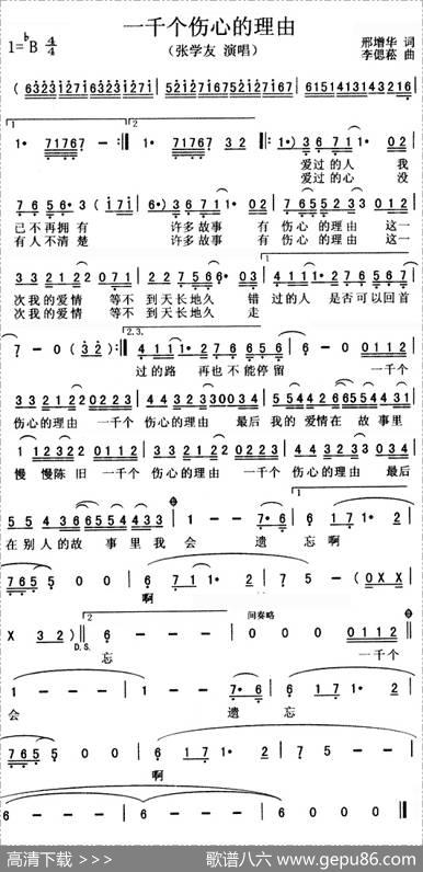 一千个伤心的理由 - 邢增华|李偲菘