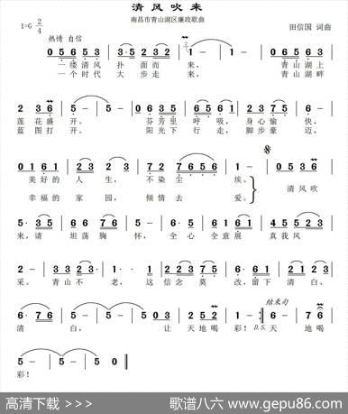 清风吹来 - 田信国|田信国