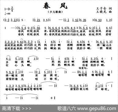 春风（王子仓词王晓光曲） - 王子仓|王晓光