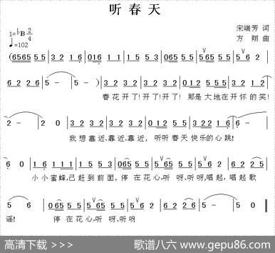 听春天 - 小丑|方翔