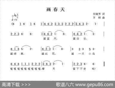 画春天（小丑词方翔曲） - 小丑|方翔