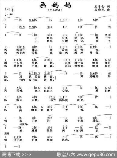 画妈妈（王子仓词王晓光曲） - 王子仓|王晓光