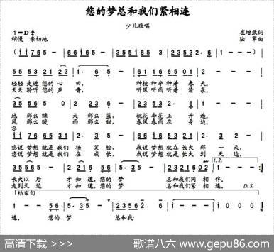 您的梦总和我们紧相连（崔增录词陆军曲） - 崔增录|陆军