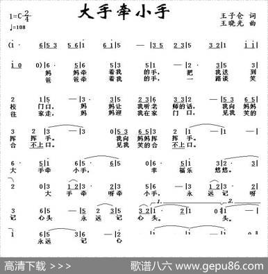 大手牵小手 - 王子仓|王晓光