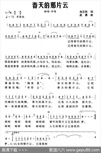 春天的那片云 - 肖正民|孟勇