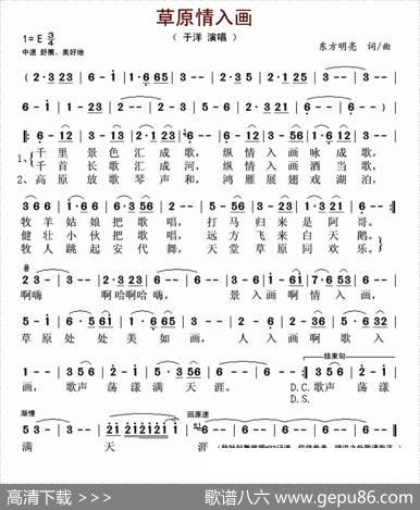 草原情入画 - 东方明亮|东方明亮