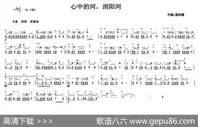 心中的河，浏阳河|高如德