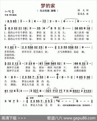 梦的家 - 悟义|雷远生