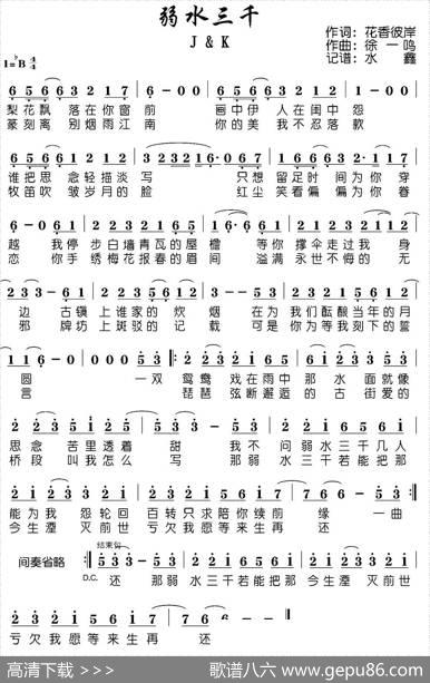 弱水三千（花香彼岸词徐一鸣曲） - 花香彼岸|徐一鸣