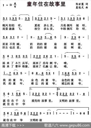 童年住在故事里 - 陈世慧|聂俊文