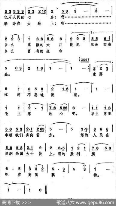 瞻仰毛主席纪念堂 - 鲁风|萍生保广