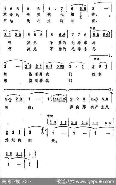 毛主席给咱留下无价宝 - 王汝柏|冯秀莲
