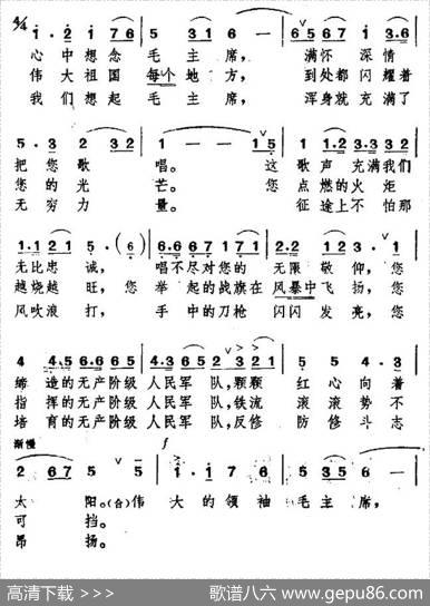 战士想念毛主席 - 陈克正|陆祖龙