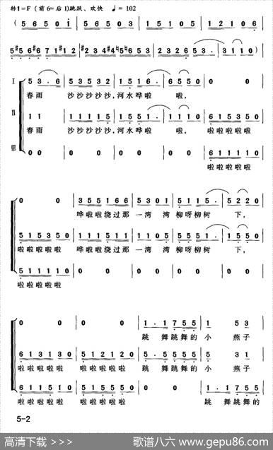 山乡的春天（青春少女组合） - 金沙|廖卫华