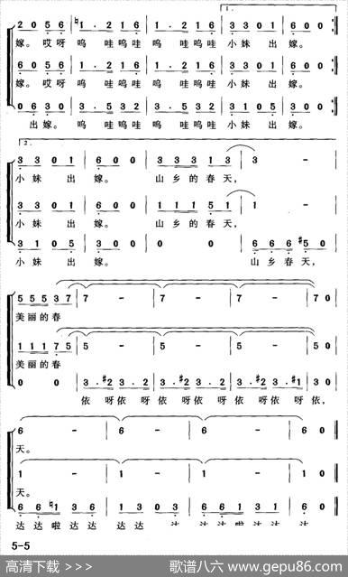 山乡的春天（青春少女组合） - 金沙|廖卫华