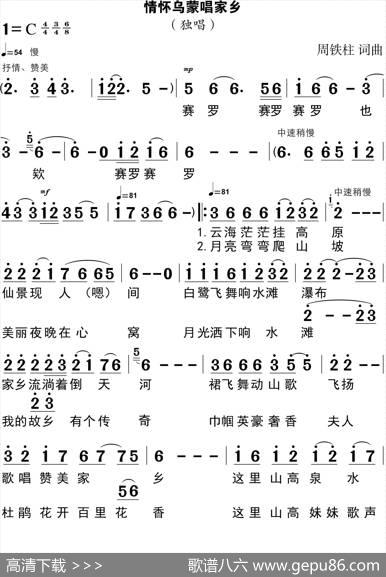 情怀乌蒙唱家乡 - 周铁柱|周铁柱