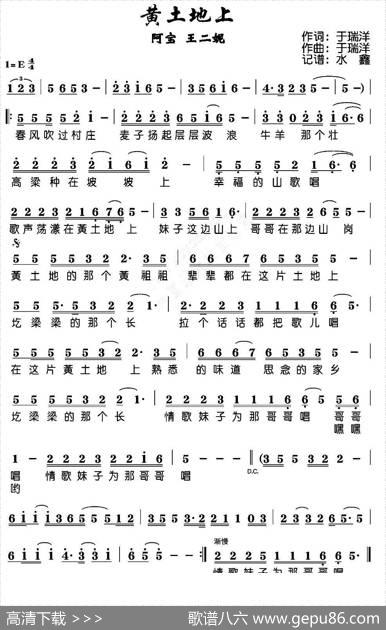 黄土地上 - 于瑞洋|于瑞洋