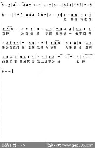 心醉（薰风习习词孙露曲） - 薰风习习|孙露