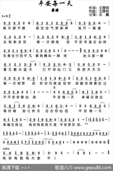 平安每一天 - 王厚明|王厚明