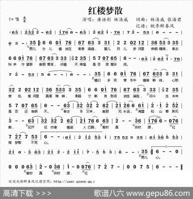 红楼梦散 - 林浩威张海君|林浩威张海君