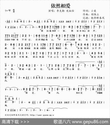 依然相爱 - 小美|胡伟立