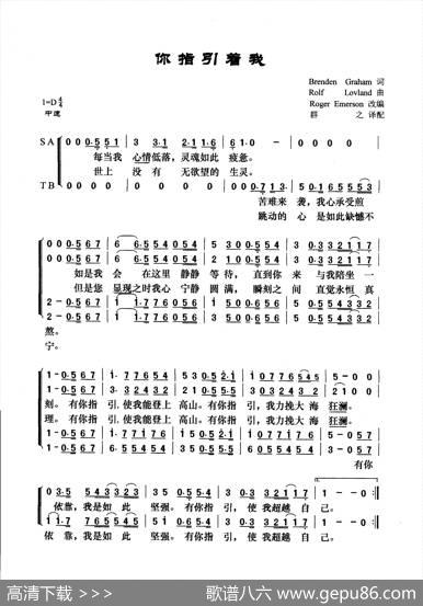 你指引着我（YouRaiseMeUp） - Brendengraham|RolfLovlandRogerEmerson改编